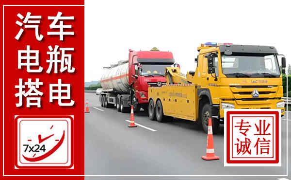平城吊车,汽车救援吊车电话