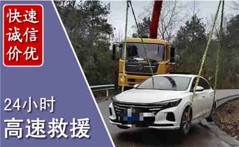 平城高速公路救援场景与案例