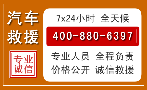 平城夏季多雨季节,新能源汽车救援的五大注意事项