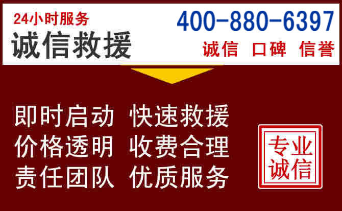平城汽车救援 平城汽车救援
