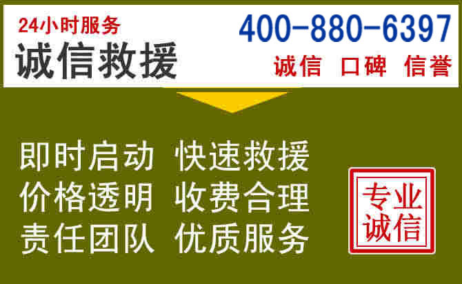 平城汽车救援电话 平城汽车救援电话
