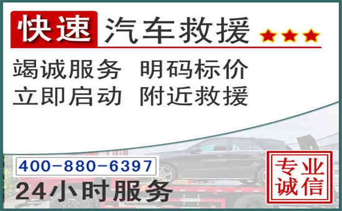 平城长春拖车电话 平城长春拖车电话