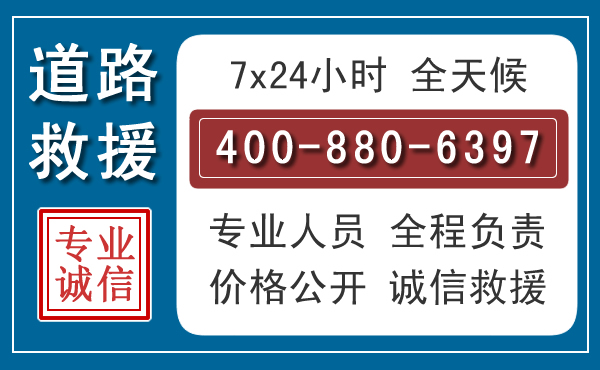 平城长春拖车电话 平城长春拖车电话